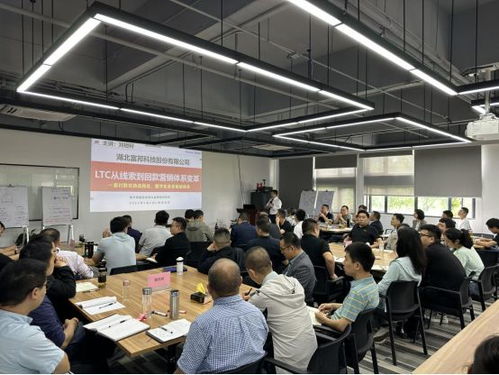 南方略咨詢賦能富邦科技 LTC營銷體系與信息技術咨詢服務的戰略融合